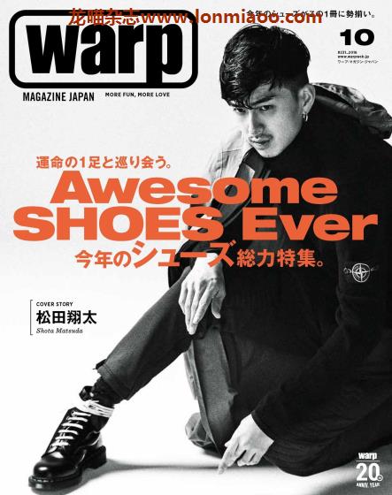 [日本版]warp MAGAZINE JAPAN 男士潮流街拍穿搭时尚杂志 No.231